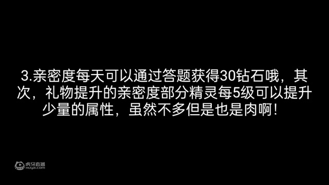 奥奇传说手游，冷知识与小细节，第二期！