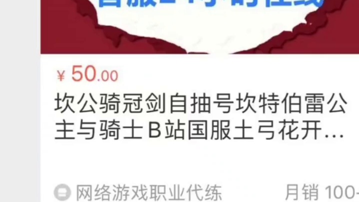 【坎公骑冠剑】最新市场行情，游戏还没出来初始号已经开始报价了，就TMD离谱。