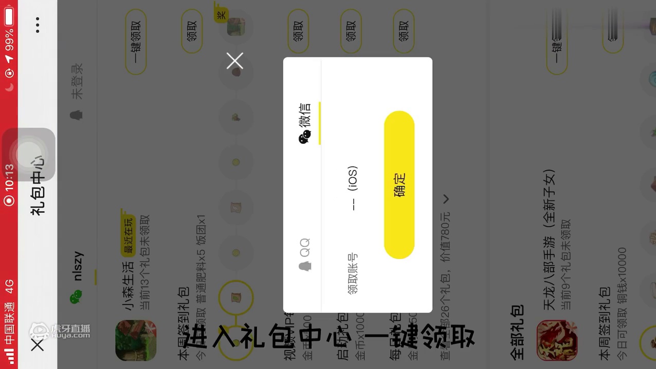 【川岛菜菜】《小森生活》每日固定免费领取金贝壳x300攻略
