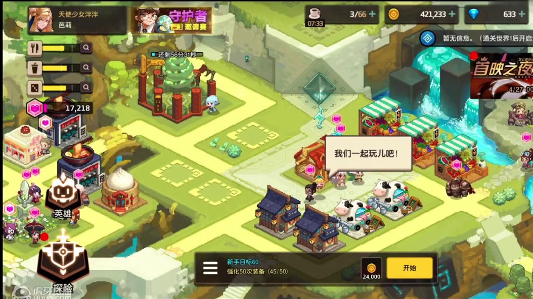 坎公骑冠剑：新手资源规划，少走弯路，多走上坡路。