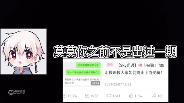 【Sky光遇】集结季新季节教你快速拼卡以及防骗技巧（玩家必看）