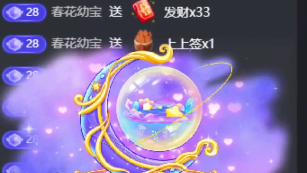 遇见即是上上签