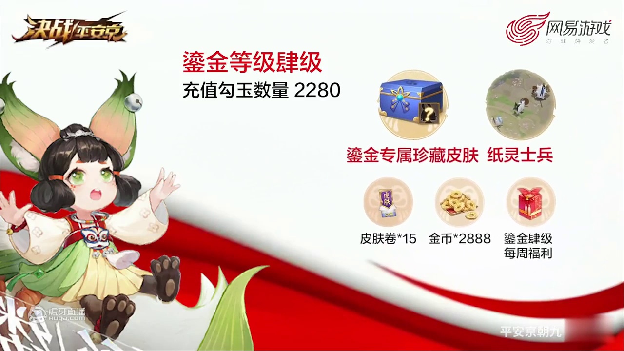 【决战平安京】用印尼宽带的方式打开鎏金奖励