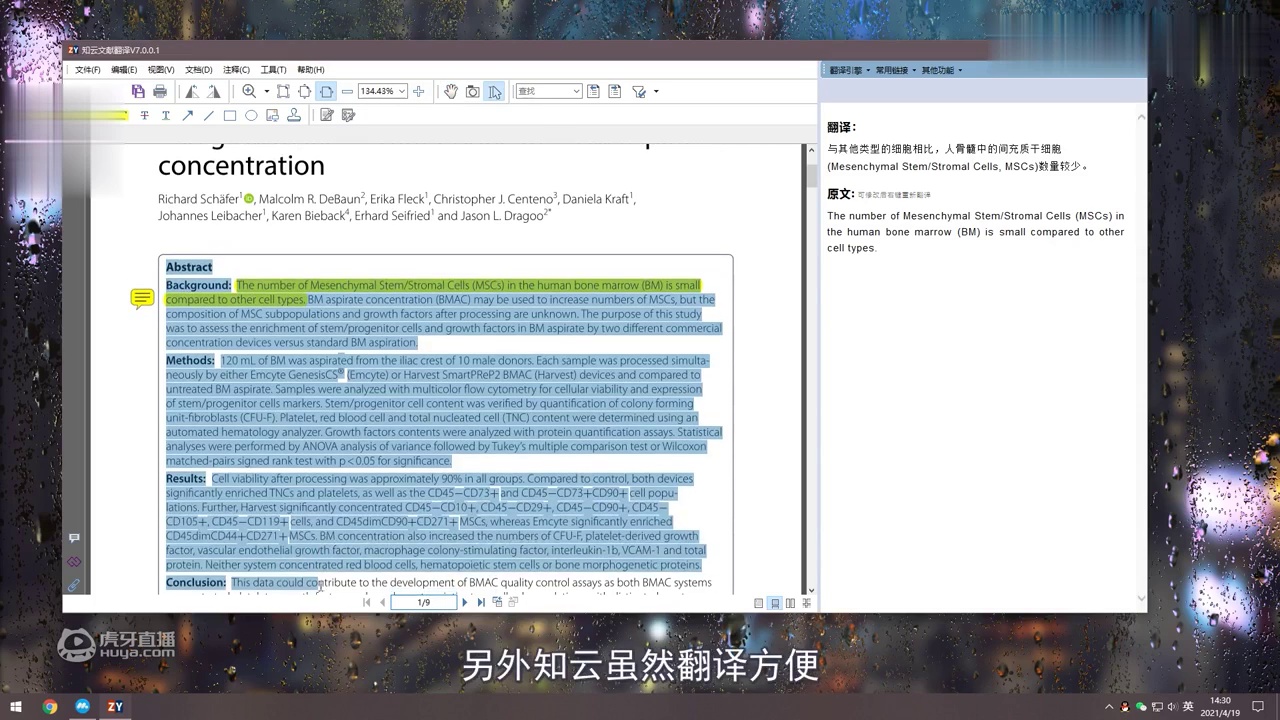 学生党一定会用到的翻译神器，专业.jpg【我是工具人04】