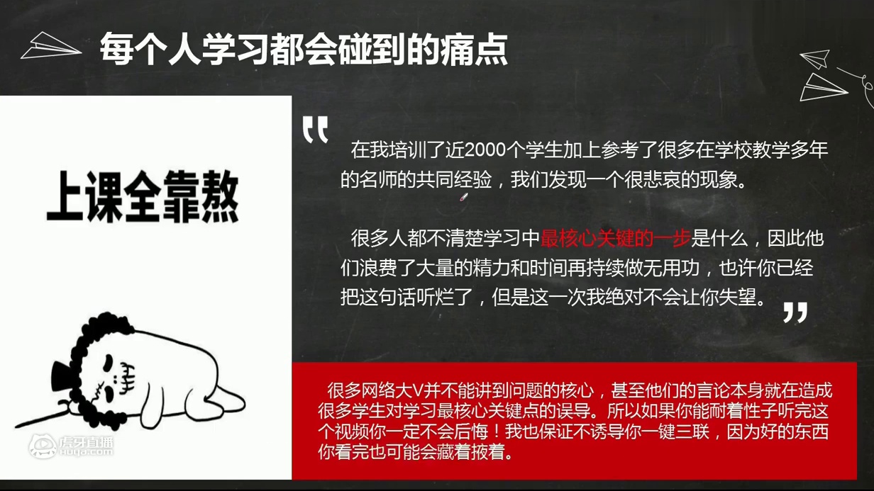 北大学霸高考数学147分的学习方法启示：学习中最核心的一步是什么？
