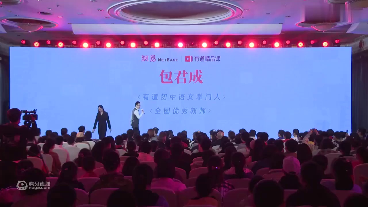 【教育专家面对面】阅读底层逻辑之“66”法则-包君成（有道初中语文掌门人、全国优秀教师）