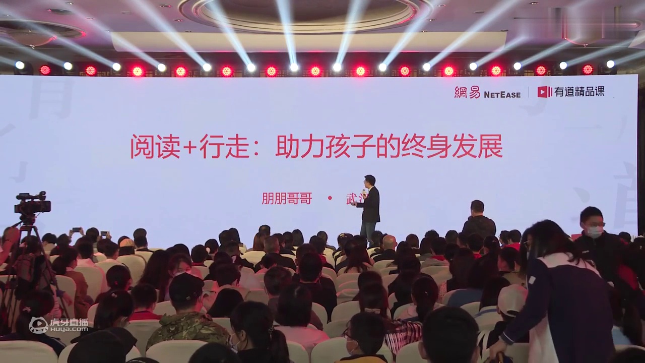 【教育专家面对面】阅读+行走：助力孩子的终身发展-朋朋哥哥（金牌阅读推广人）