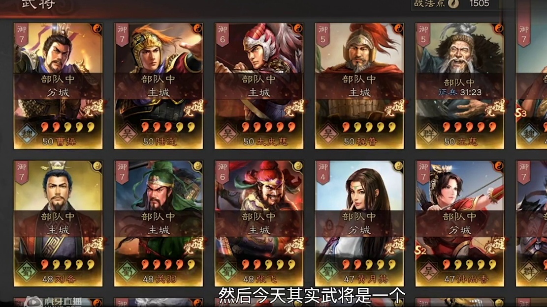 【三国志战略版】武将新解：S5-S7武将解析（附带氪金指南）