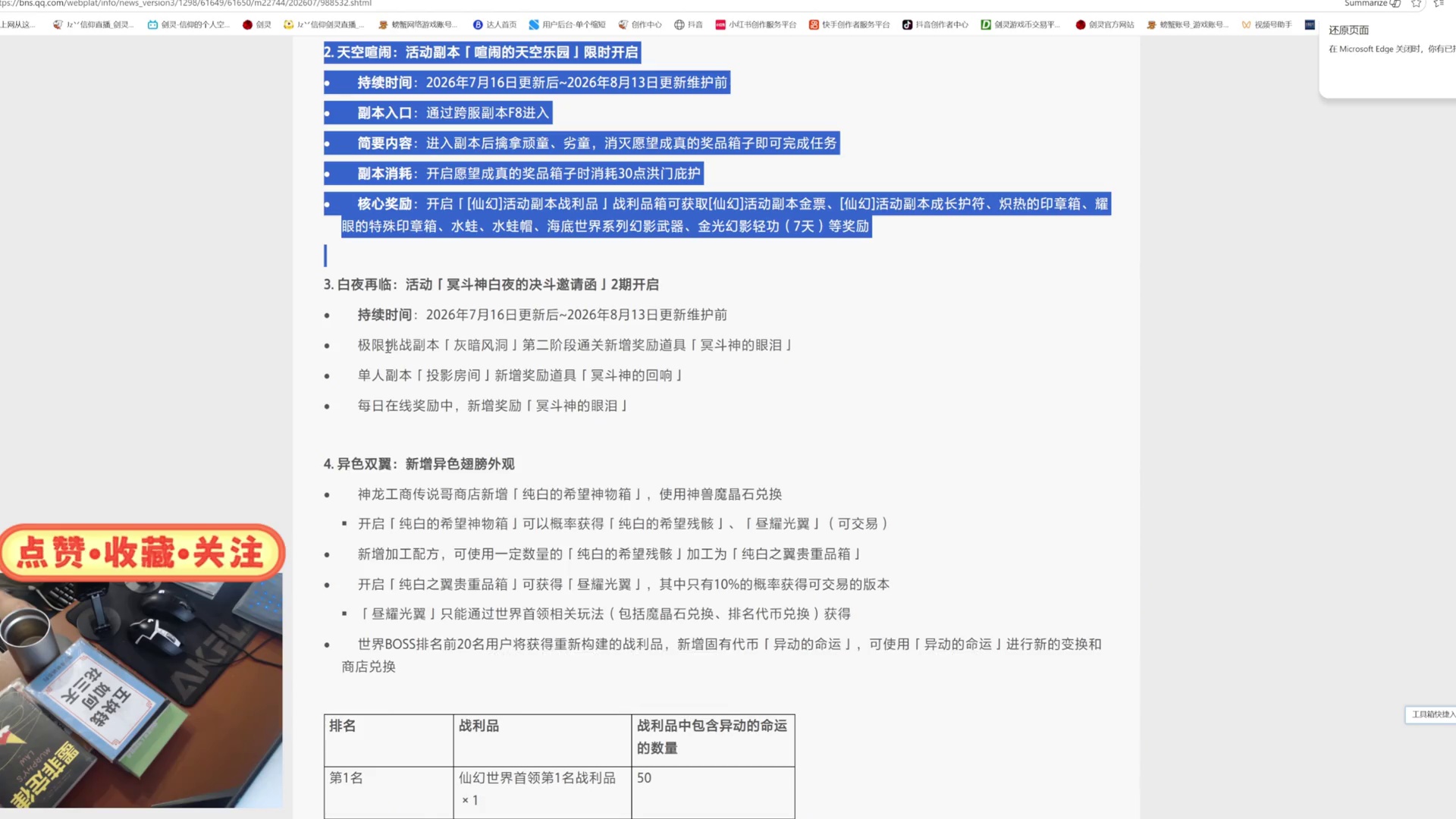 剑灵怀旧服  7月16日版本更新公告（赛季结束预告？职业平衡？新战令 新活动）