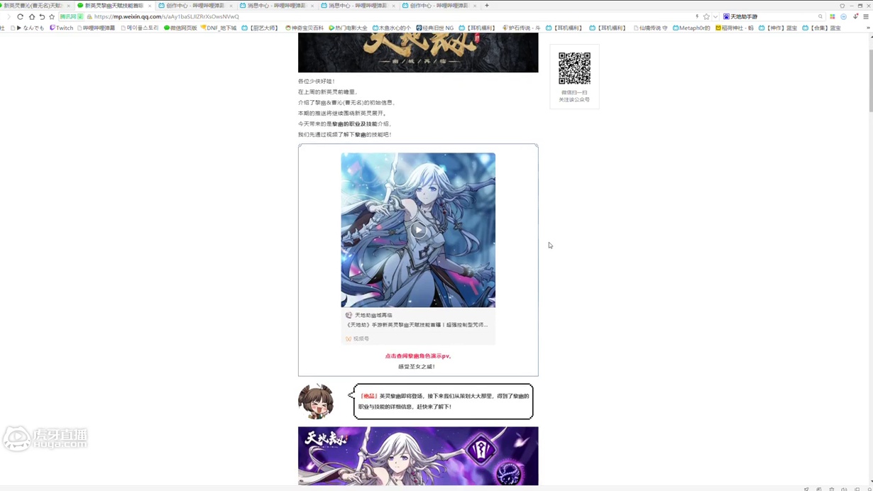 天地劫：幽城再临 曹无名&黎幽 5月新角色及其技能强度初步云