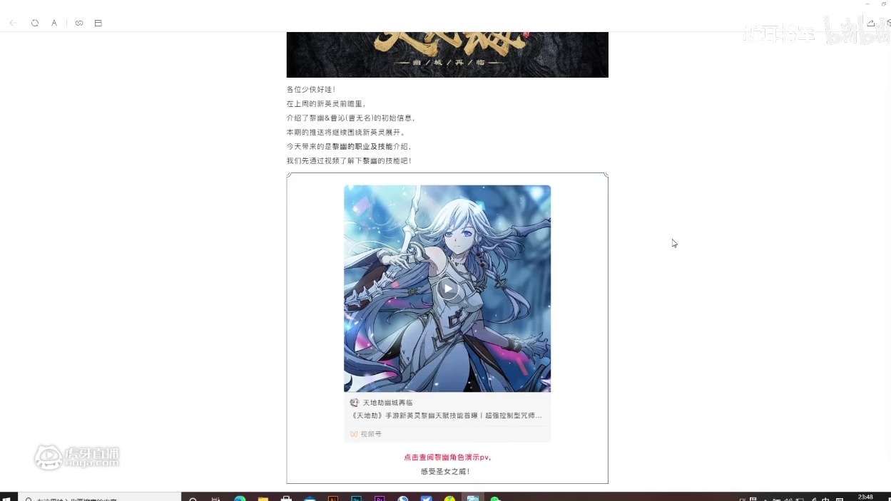 《天地劫》黎幽，曹大人天赋玩法闲谈