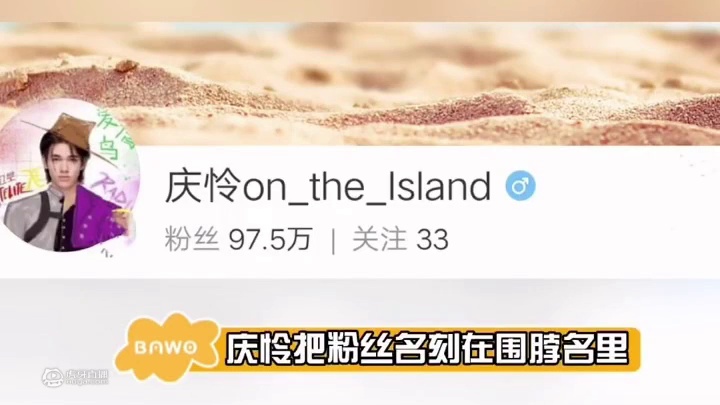 【创造营】庆怜和粉丝双向奔赴