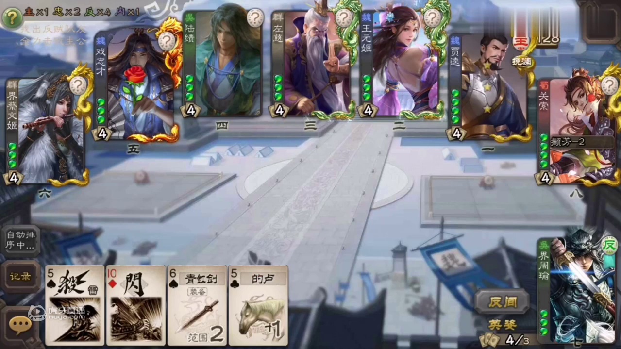 至尊局有些武将真的不如界周瑜，一把界周瑜给大家看看