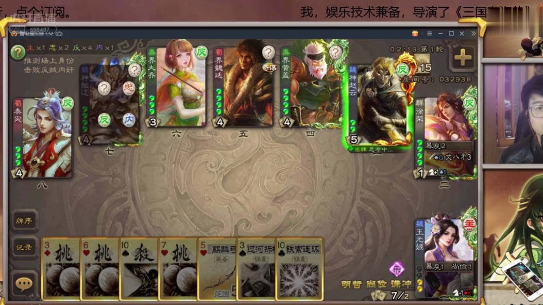 【三国杀】如何在游戏中『保护』自己的女友