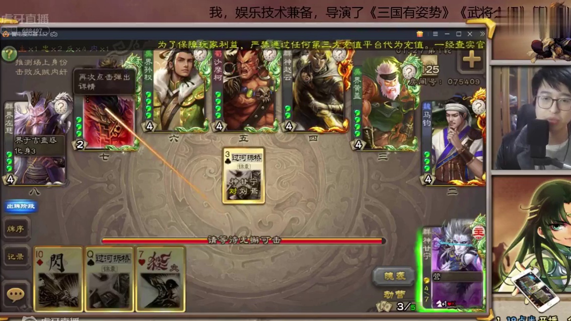【三国杀】女友为何对我拳打脚踢？