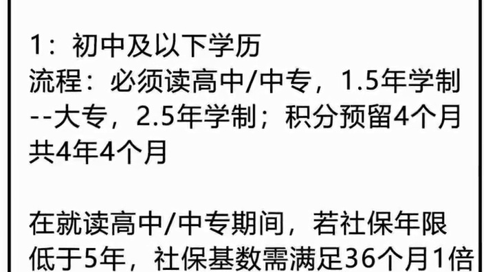 居住证积分还不知道怎么获取嘛