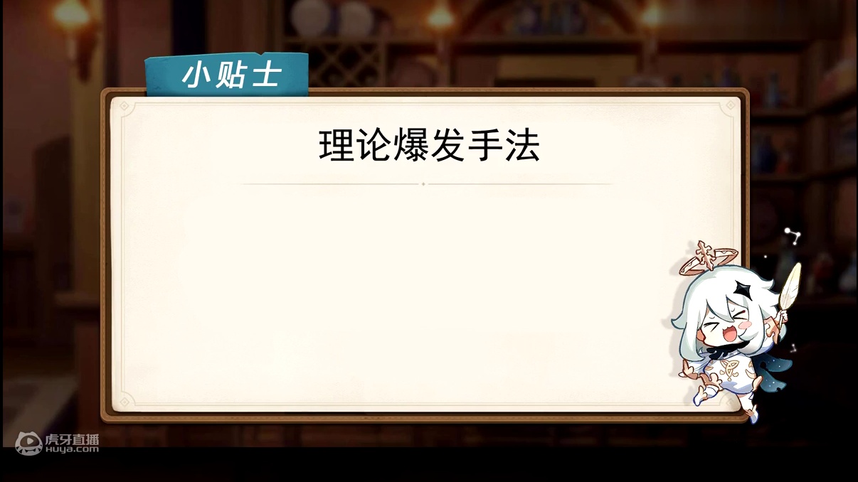 【0命即爆炸】新·4星火神！烟绯角色攻略，逐帧全蒸打法教学