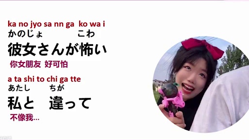 【日语每日一句】“我只会心疼哥哥~~”用日语该怎么说呢？零基础日语入门 | 流行日语学习