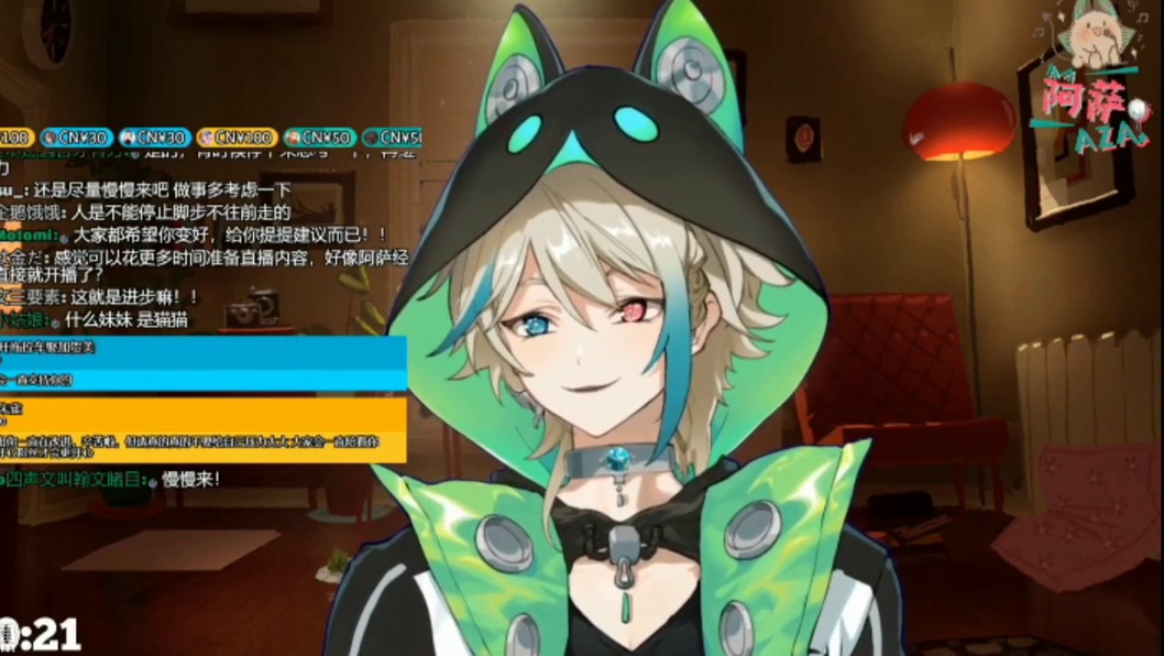 【阿萨Aza】关于直播猫猫有一些想说的【杂谈切片】