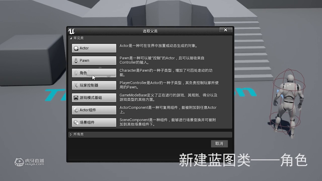 虚幻4 AI NCP卫兵功能制作合集