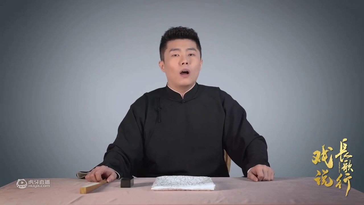 【20210428】说书先生周九良——戏说长歌行，第四弹