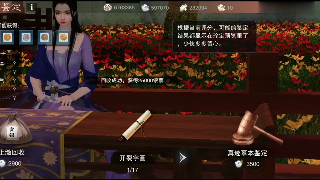 [一梦江湖]尽添堵到底会不会鉴宝?！