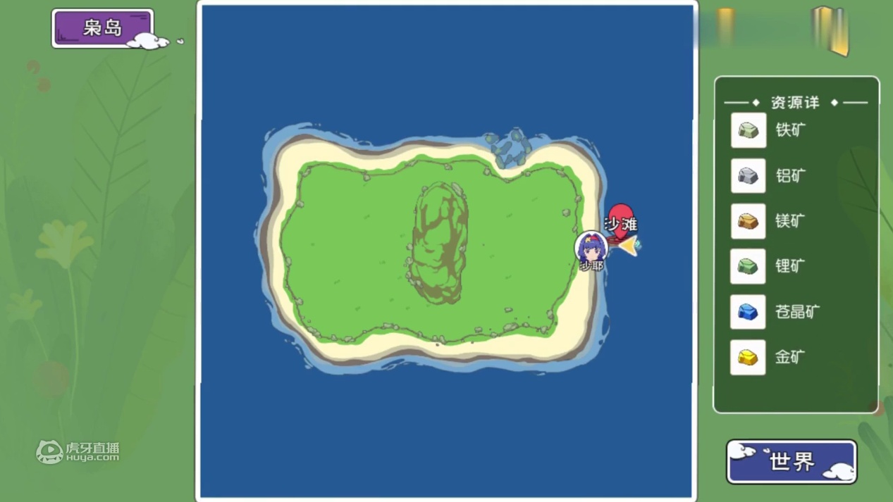 小森生活 海岛资源 枭岛