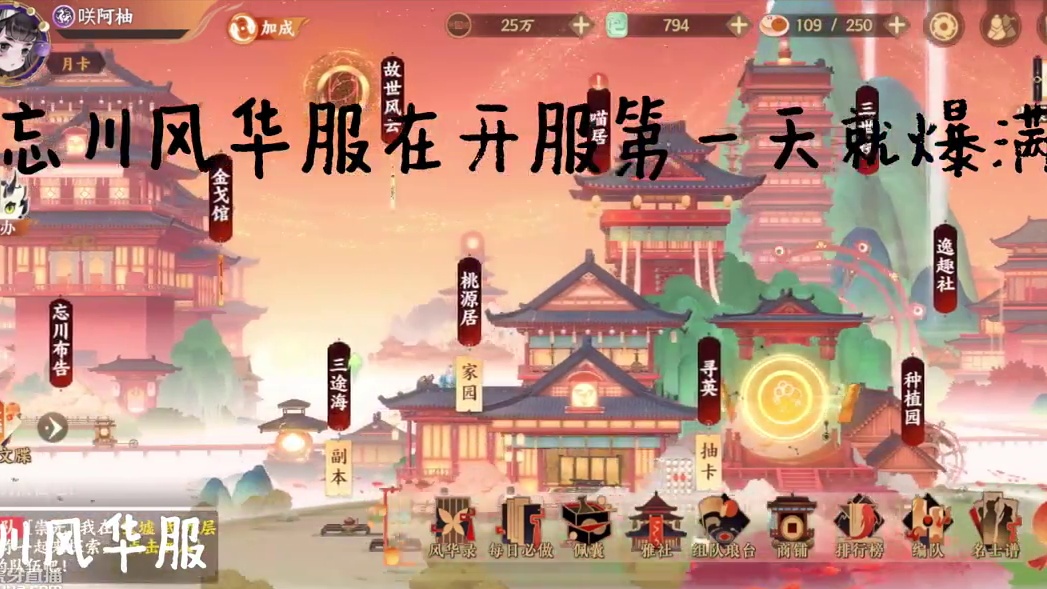 忘川风华成长史（五）关于雅社问题