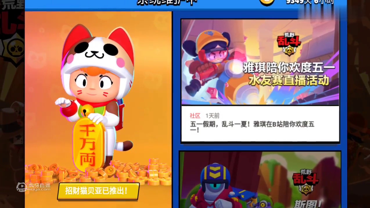 荒野乱斗沙雕瞬间