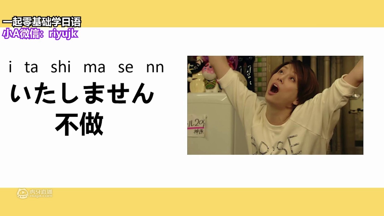 【日语每日一句】“我是不会失败的”大门未知子经典台词 |看日剧学日语 日语零基础入门