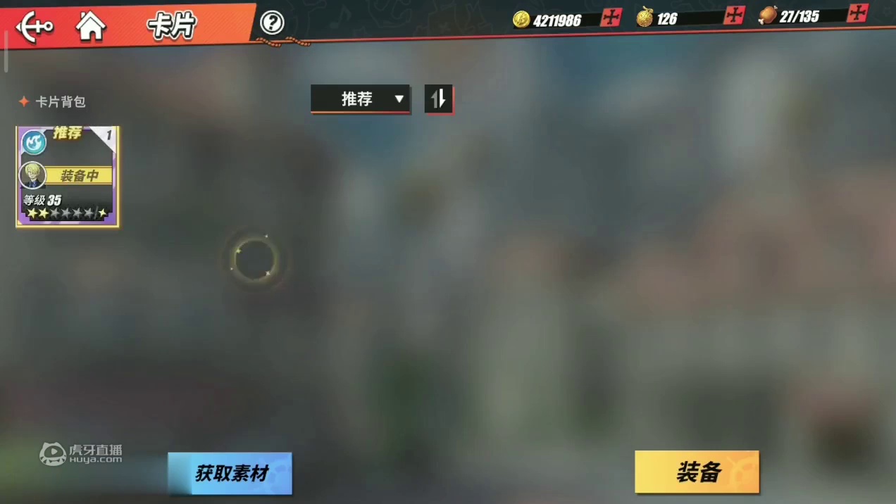刚获得鹰眼当然是要二十连卡片培养了