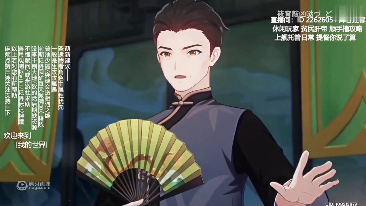 【原神】说书人2 钟离&若陀龙王