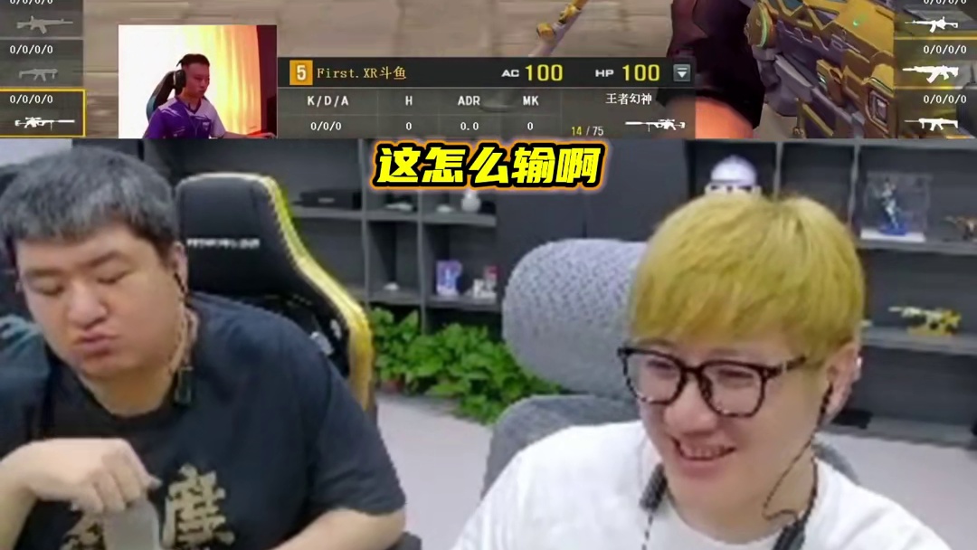 流拍王刘航白鲨幻神瞬狙