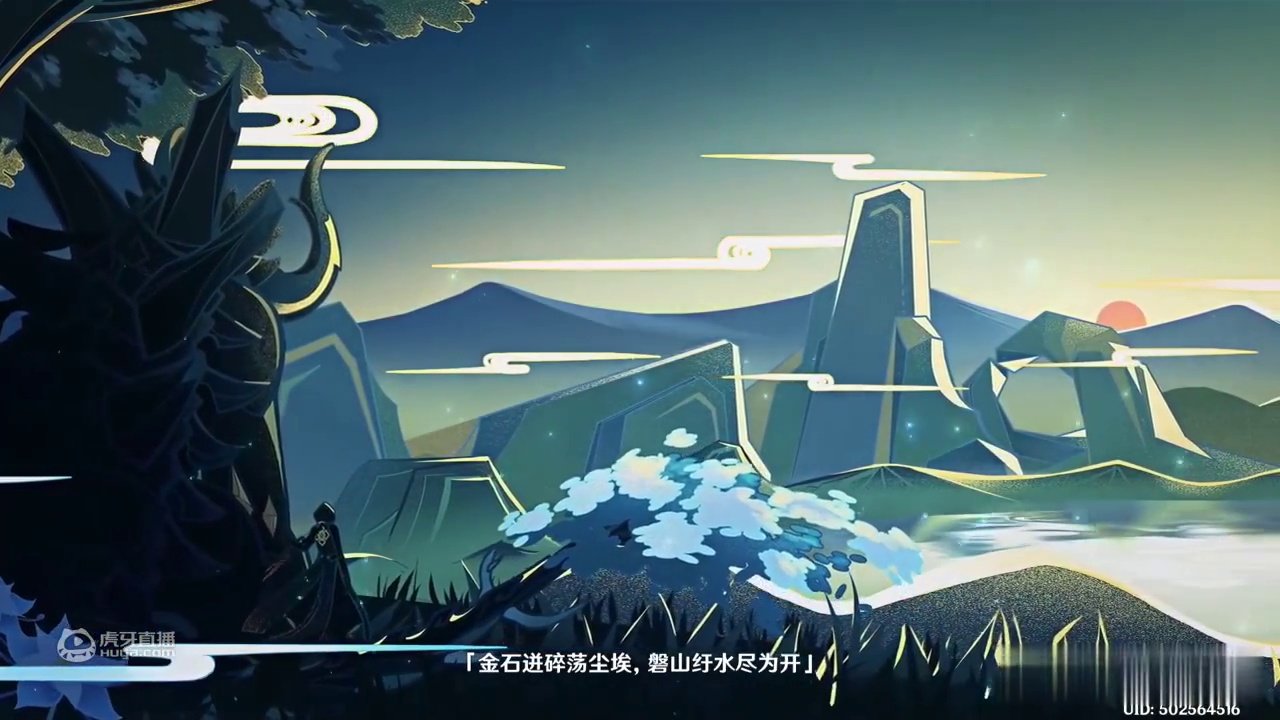原神说书人：金石迸碎荡尘埃
