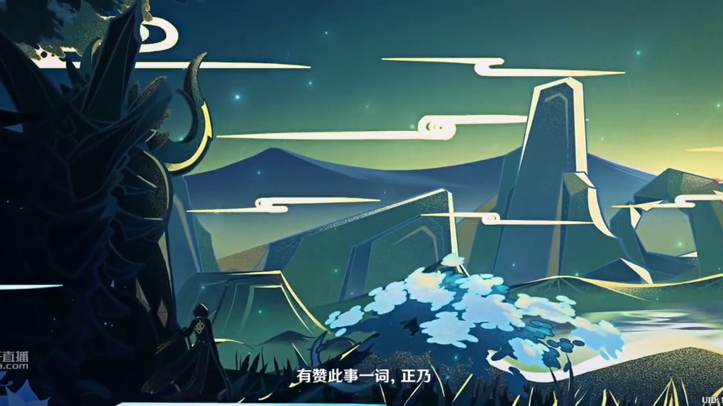 《原神》古闻之章第二幕结尾-说书人