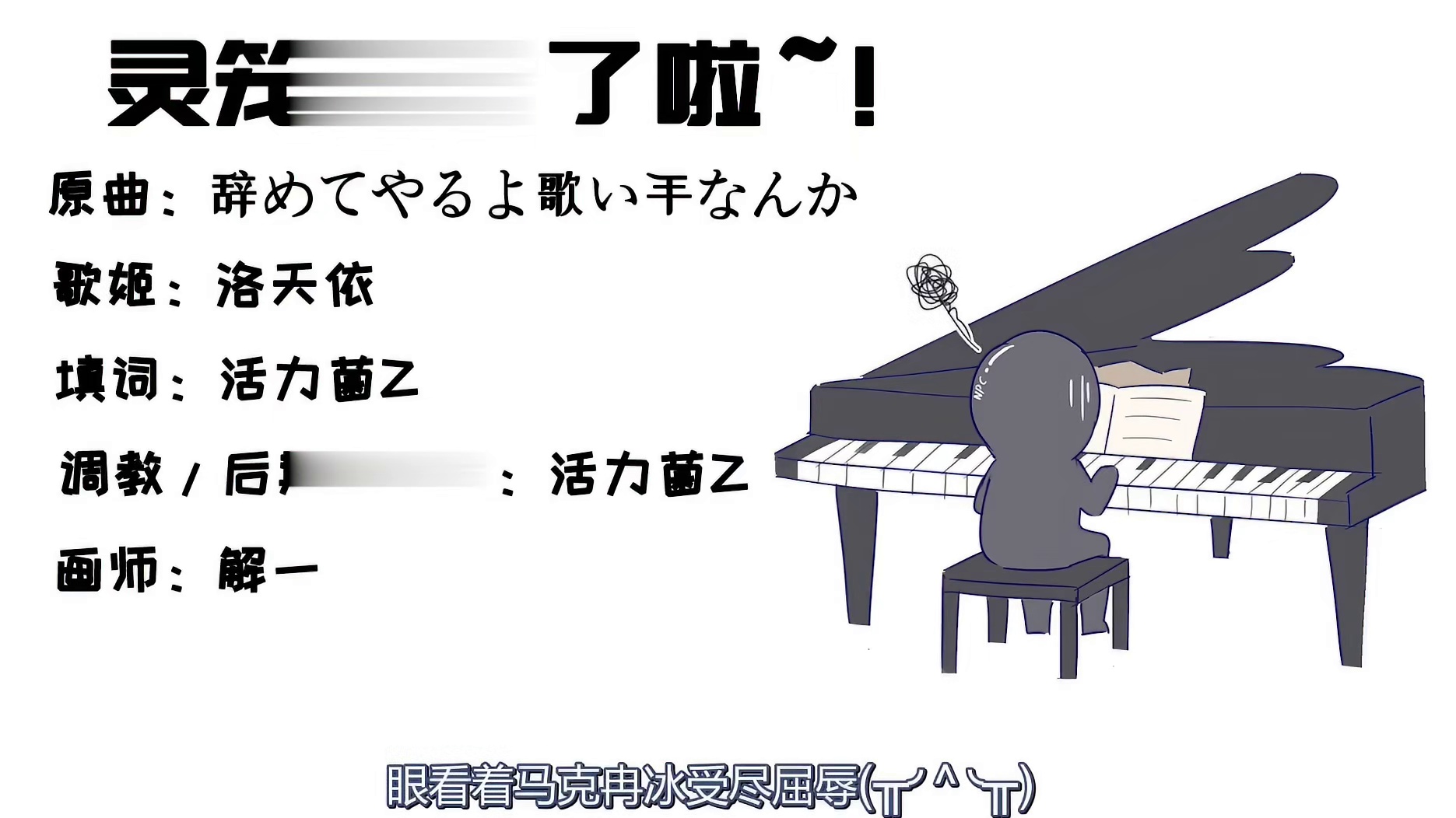 【灵笼终章】灵笼不看了啦~！【洛天依翻唱】【沙雕吐槽向/活力菌Z】