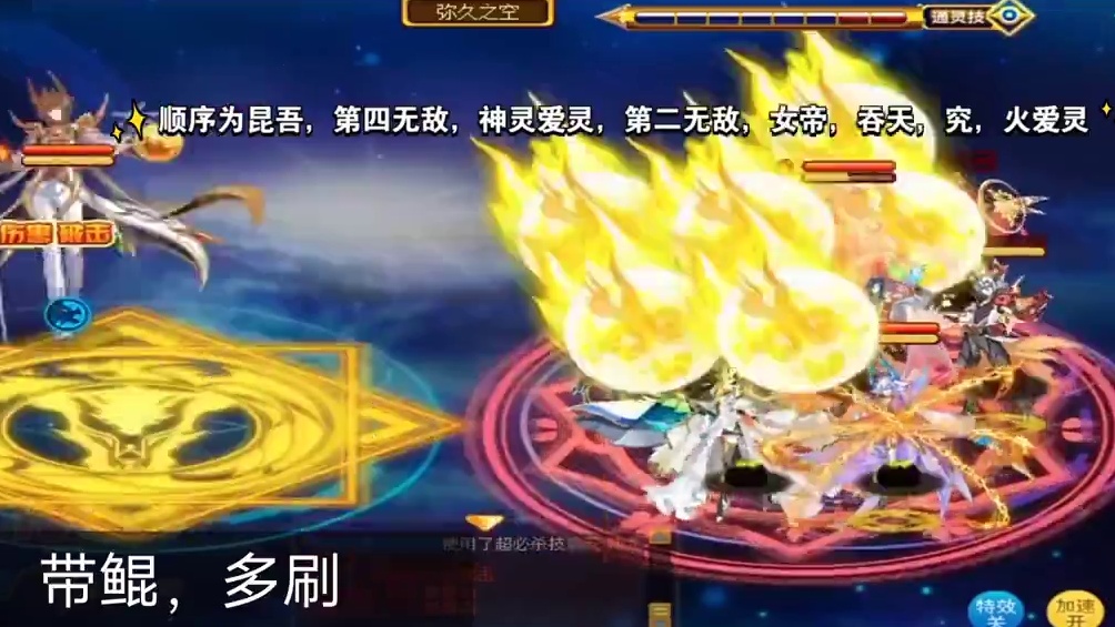 【帅佬/奥奇传说】全新启元次元龙尊贫民较稳，部分不稳打法(无幻神诺亚，传说龙炎，诸葛，神兽，绝版氪金