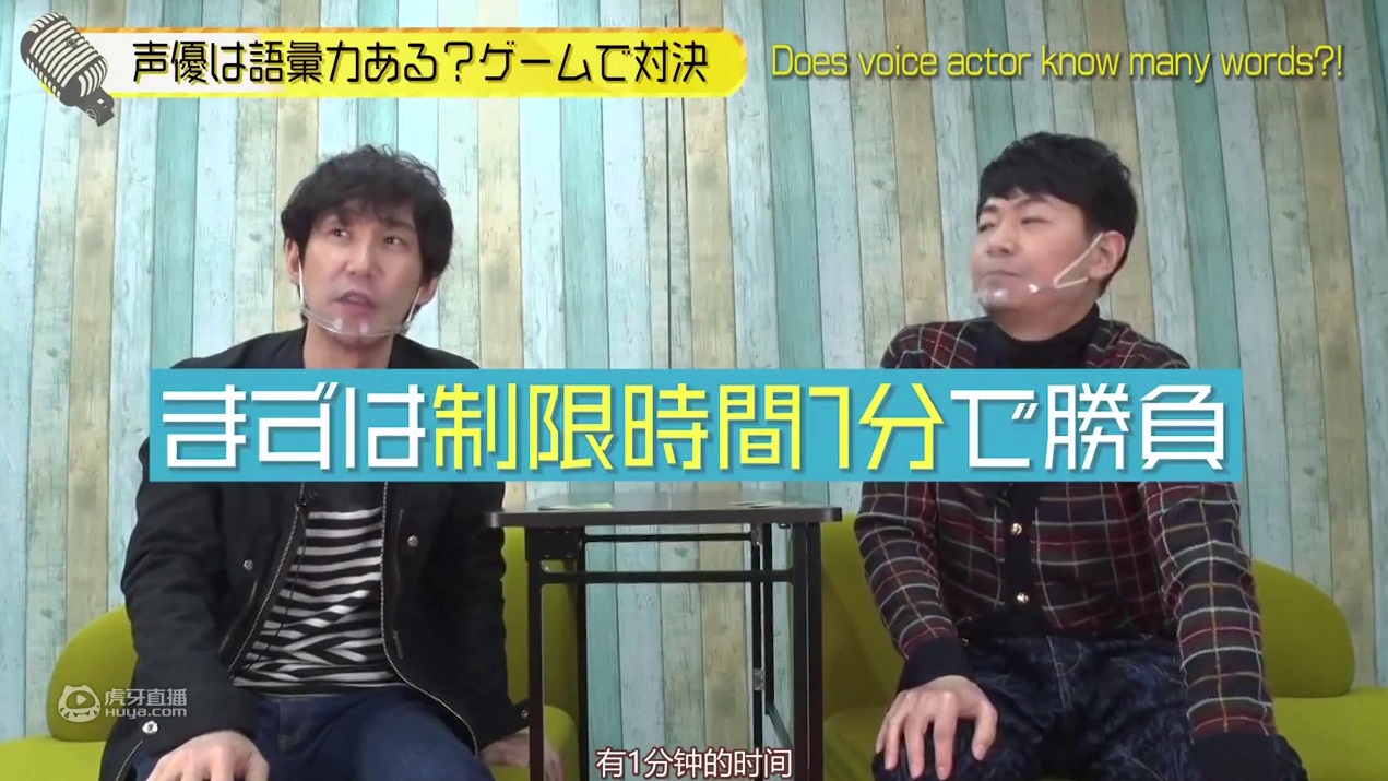 【岸尾大辅×平川大辅】#10 被词语接龙逼入极限状态？！