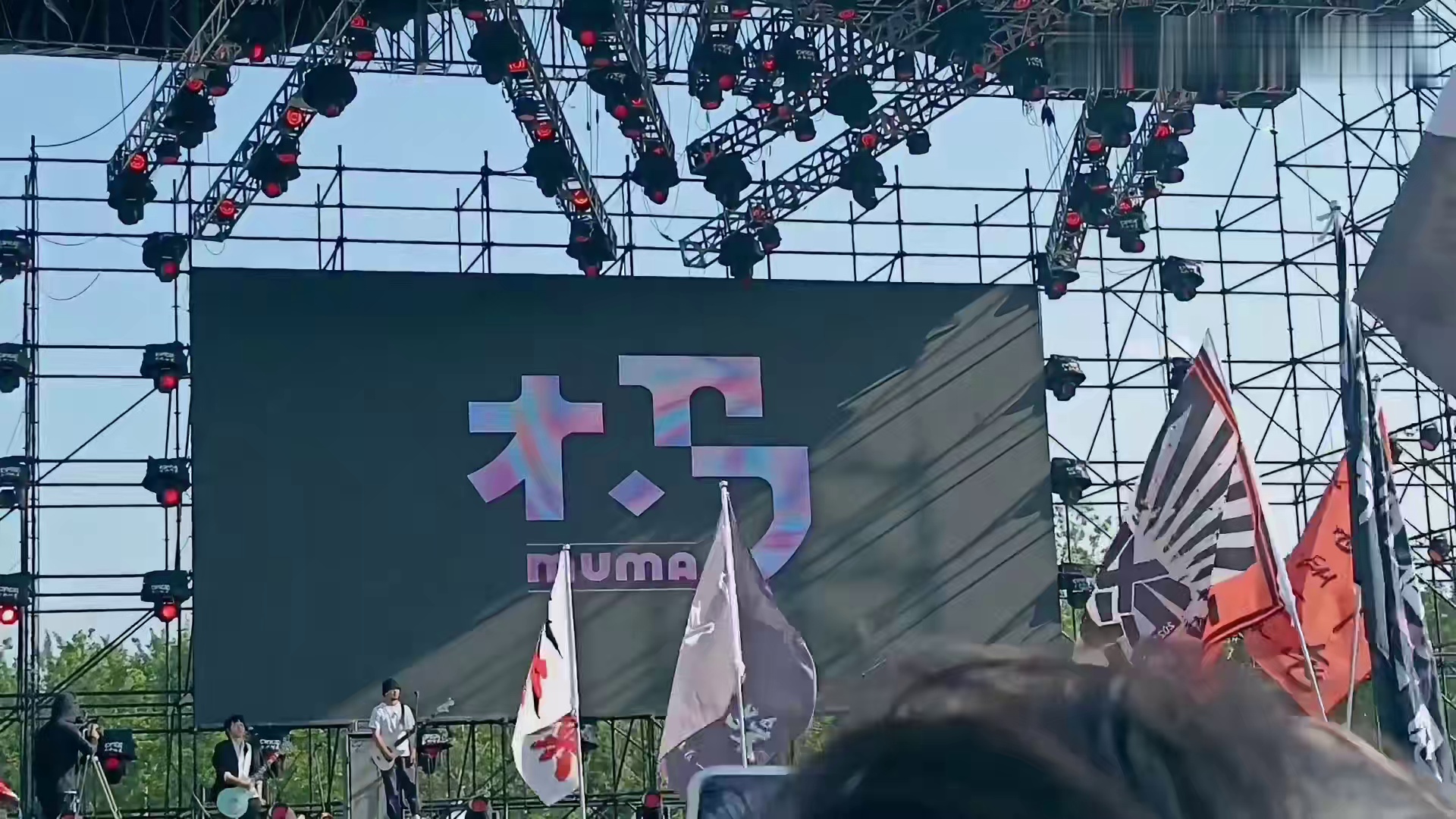 【木马】【后来】（乐队的夏天）muma木马乐队—2021.5.1济南迷笛音乐节