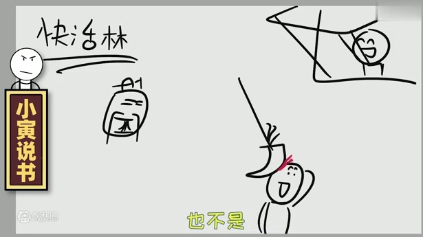 【寅子】潘金莲暗算西门庆 武松醉打蒋门神