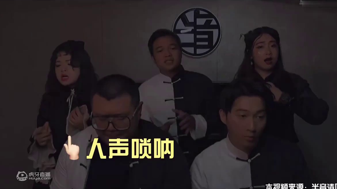 全程高能！《囍》人声唢呐升12key挑战！