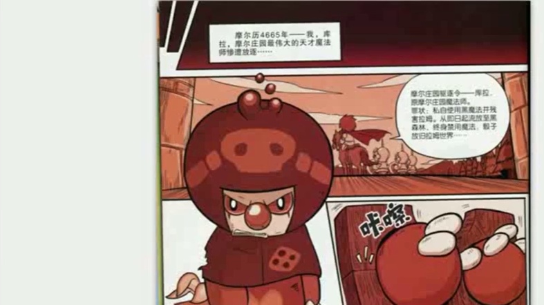 【摩尔世界史】第8期 追溯骑士团的由来，探寻魔法族的去向。