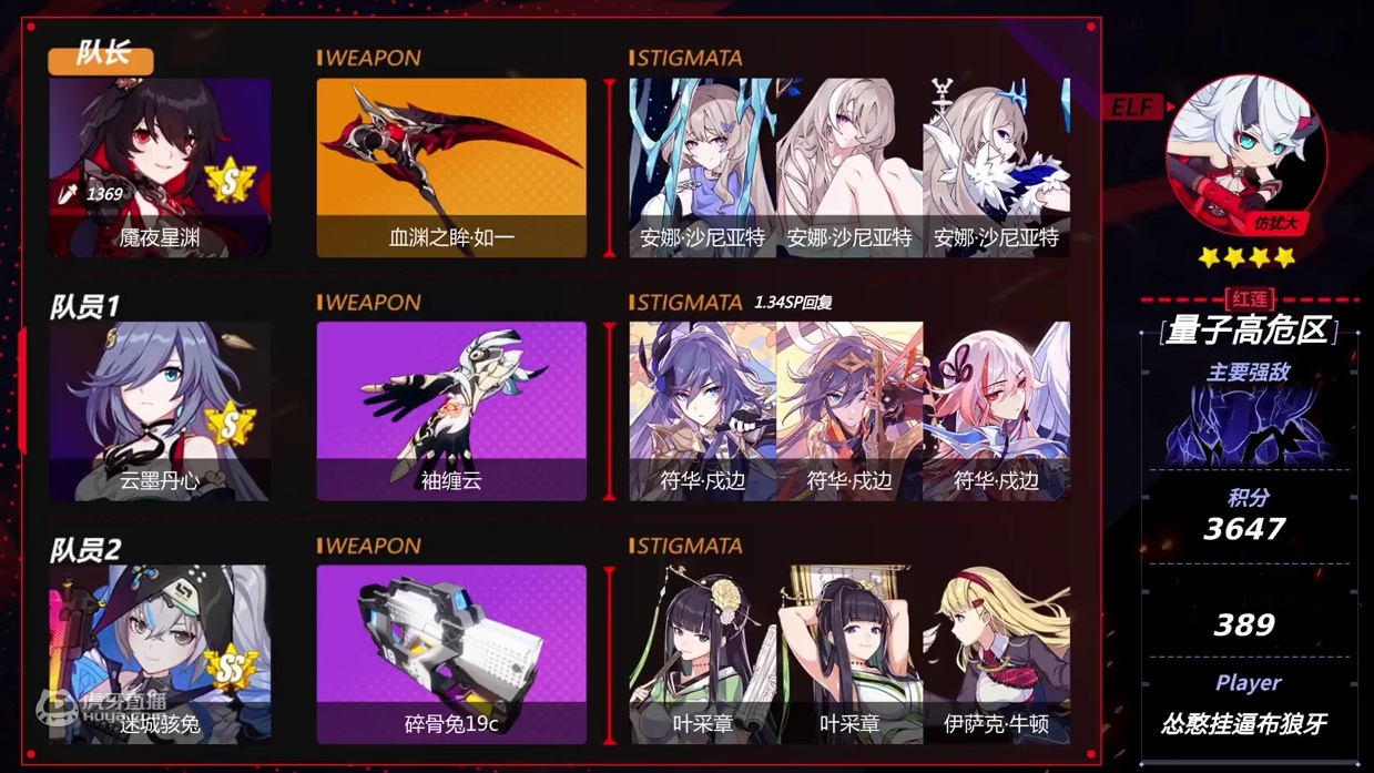 【终极区深渊作战指南#70科亚特尔-复生之影】决战高危区：魇夜星渊VS幻海梦蝶VS识之律者
