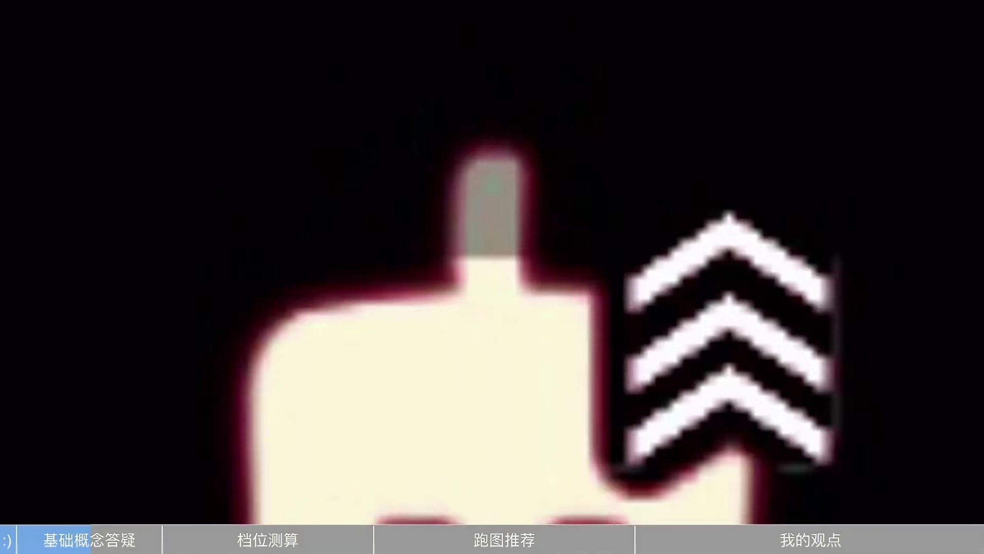 【光遇】新机制解读/跑图推荐/疑惑解答！