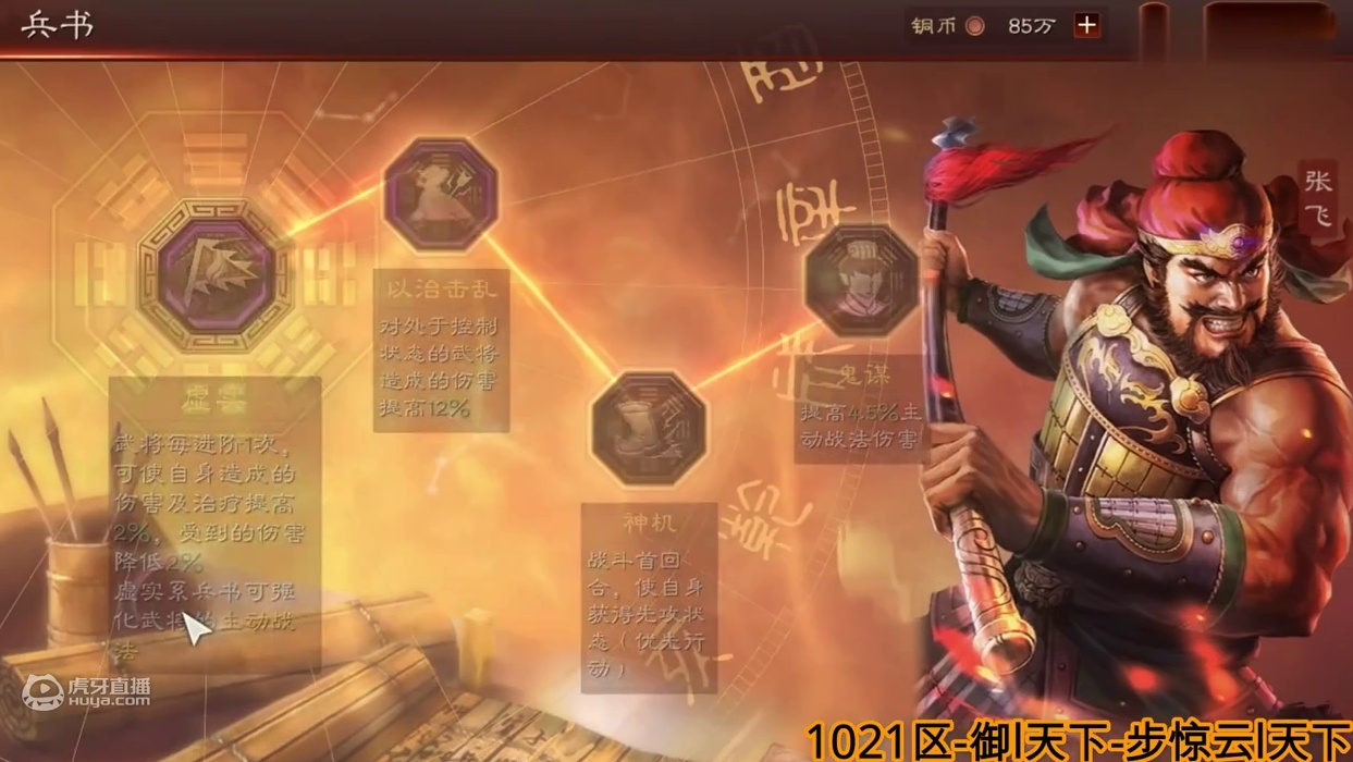 【顶配变种秀】全局控到死！S5关羽张飞关银屏 三国志战略版