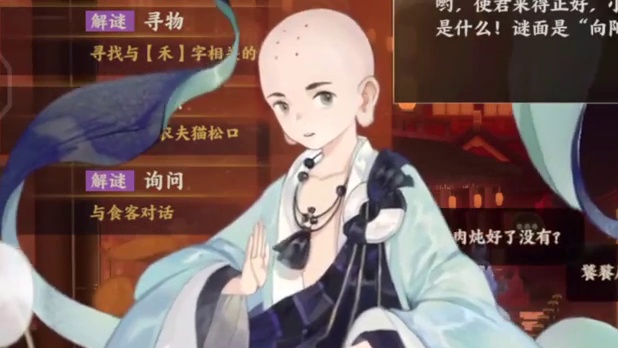 不怕数学差，使君最尴尬【忘川风华录】梦华雅乐会教无类解谜攻略