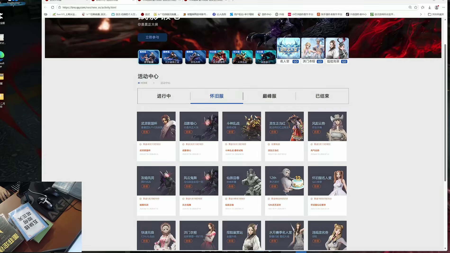 剑灵怀旧服  官方活动汇总，保姆级攻略（新武灵联盟杯/斗神乱战）