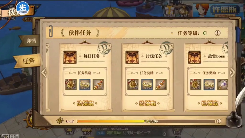 航海王燃烧意志开区二十四天说下新区快速升级的伙伴系统