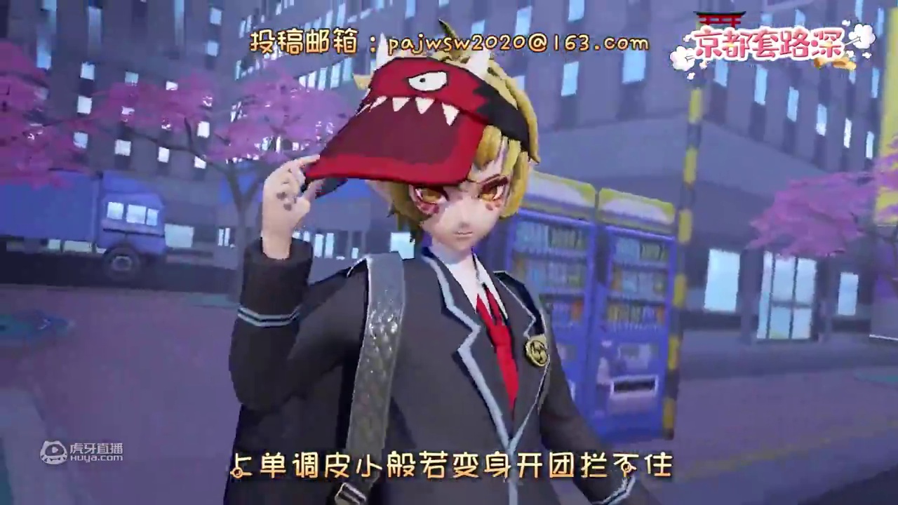 这才是五人开黑该玩的套路啊！【决战平安京】（京都套路深32）