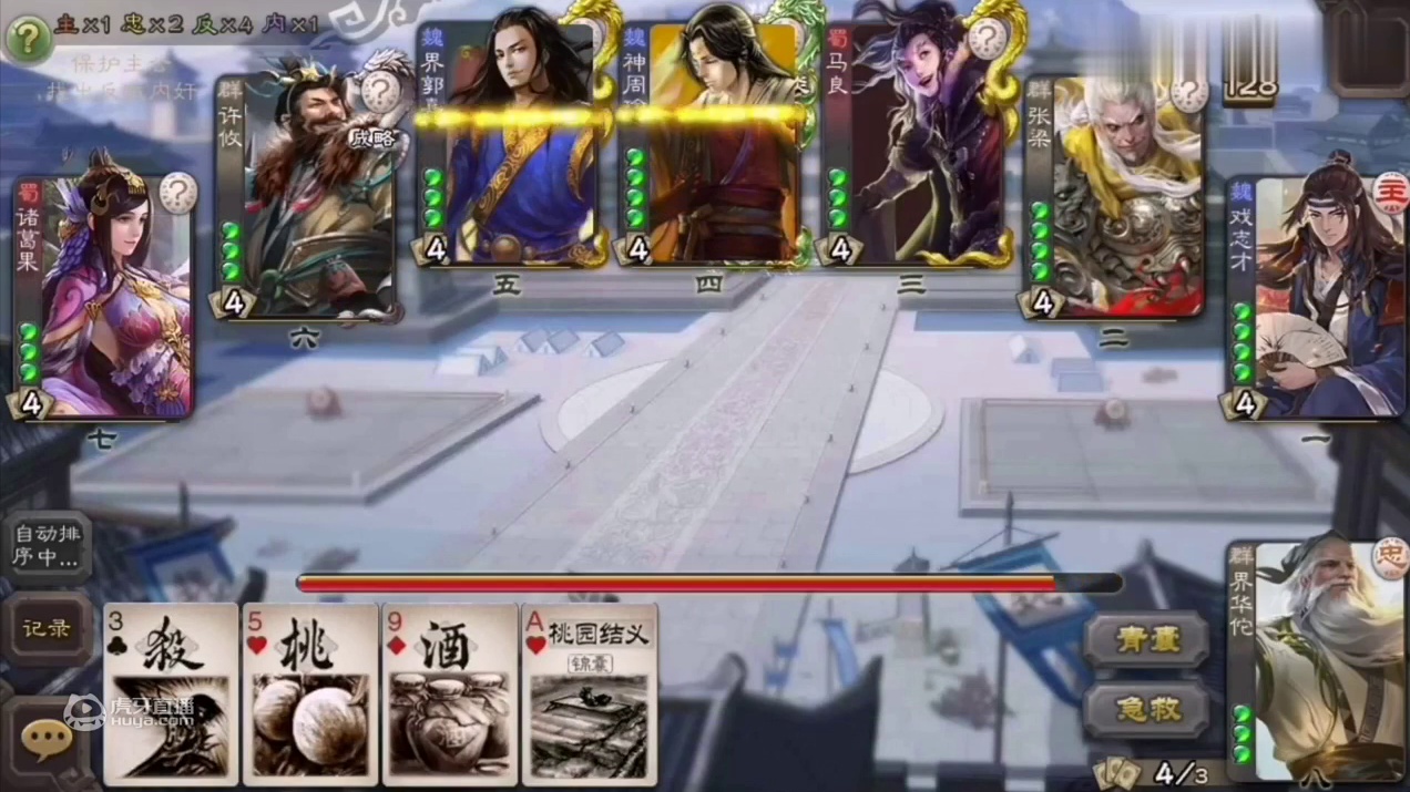 华佗，叫我输出佗，什么时候不挂机正常玩游戏就应该被夸了？时代变了吗？~masquerade三国杀